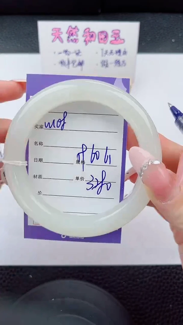 和田玉手镯未镶嵌108岚钻微色差T7