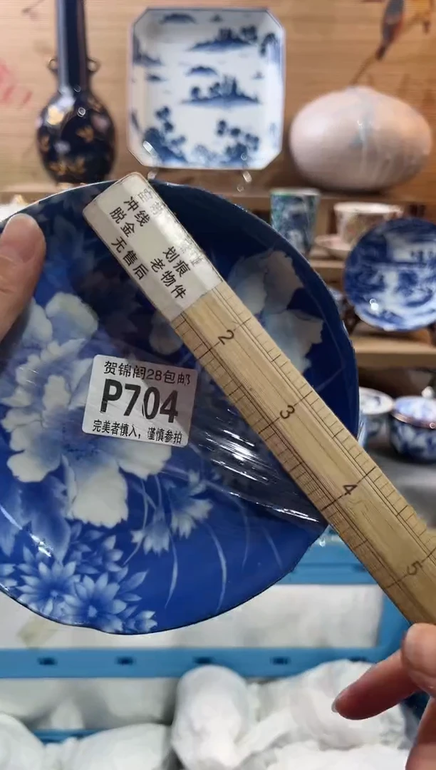 【闪购商品】瓷片当天满28米包邮P704
