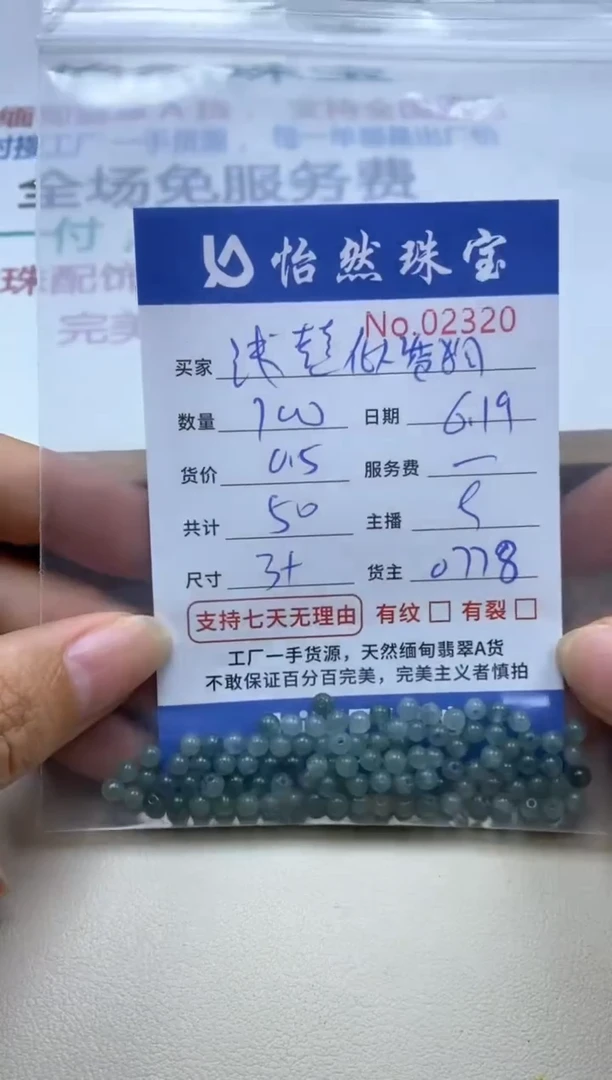 未镶嵌手串翡翠浅***狗单：02320