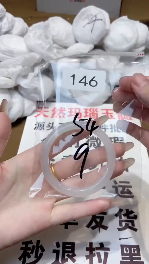 玛瑙/玉髓手镯未镶嵌54