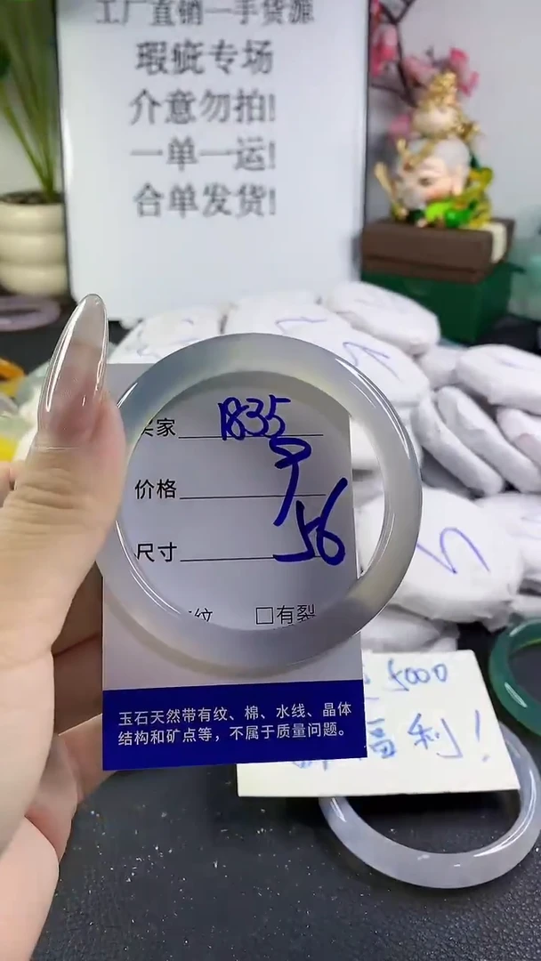 手镯玛瑙/玉髓未镶嵌1835