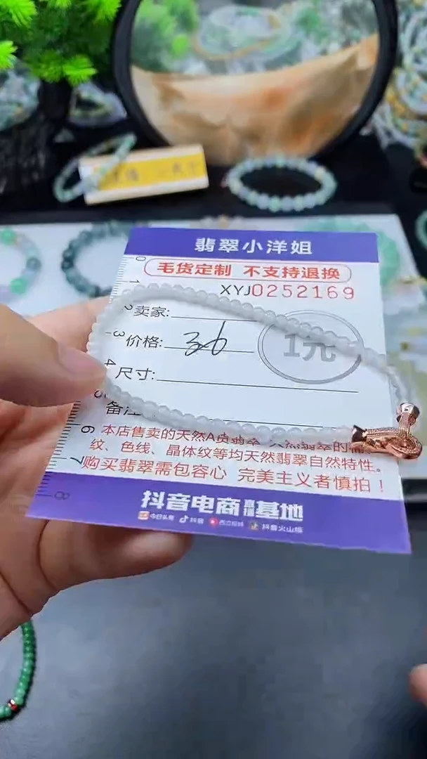 定制翡翠未镶嵌毛货不退不换/2169