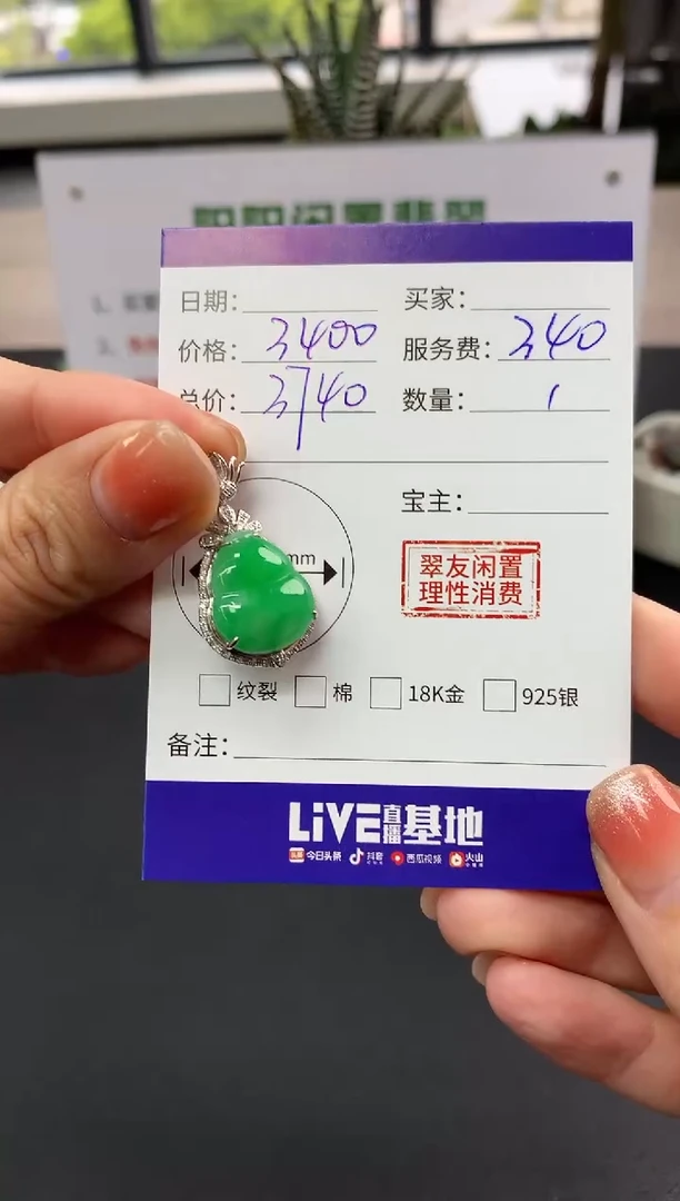 【闪购商品】翡翠吊坠(不含链)18K金镶嵌葫芦|3400+340不退不换