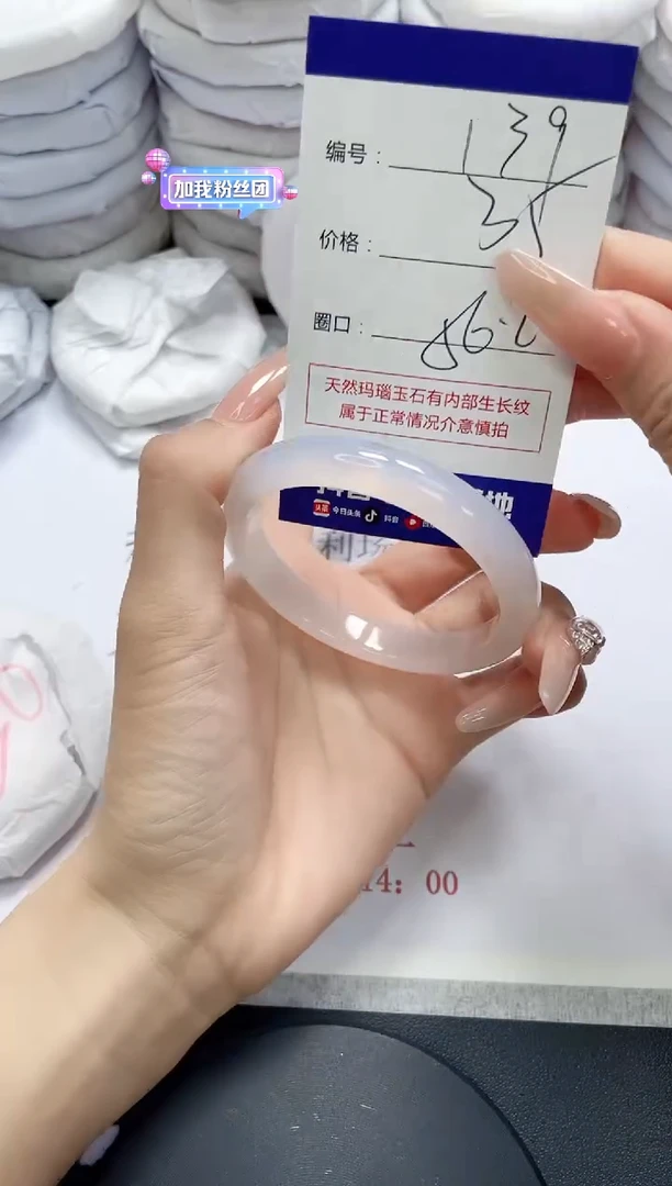 未镶嵌手镯玛瑙/玉髓139