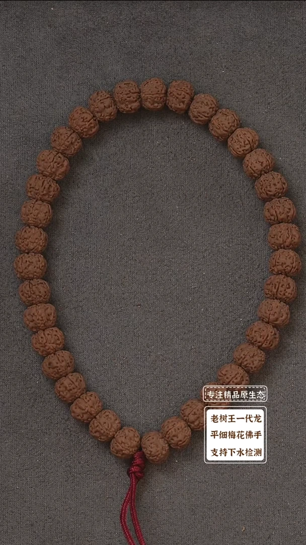 吊坠金刚菩提定制级紫红皮平细单圈