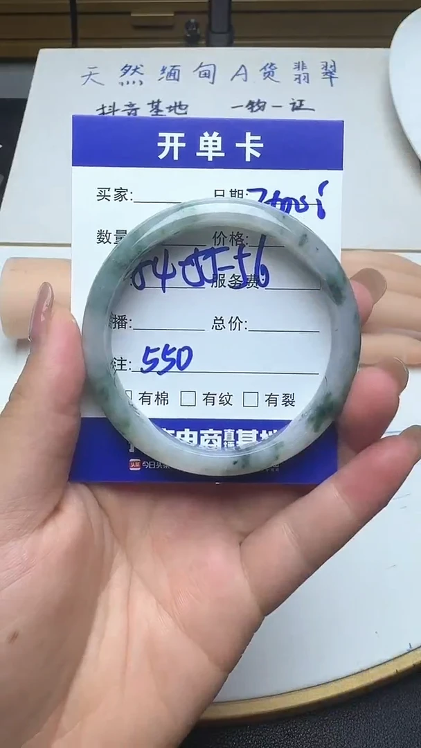 未镶嵌手镯翡翠550翡翠