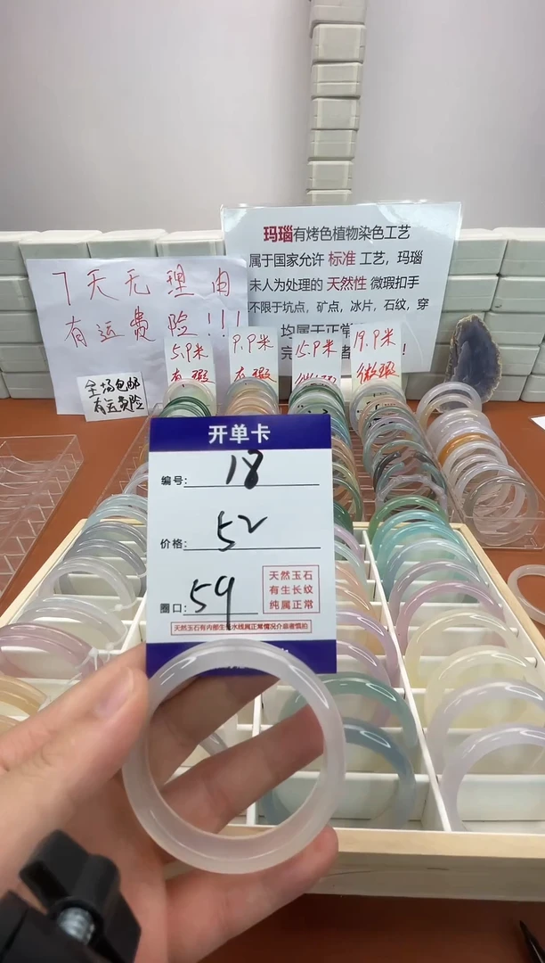 玛瑙/玉髓手镯未镶嵌1