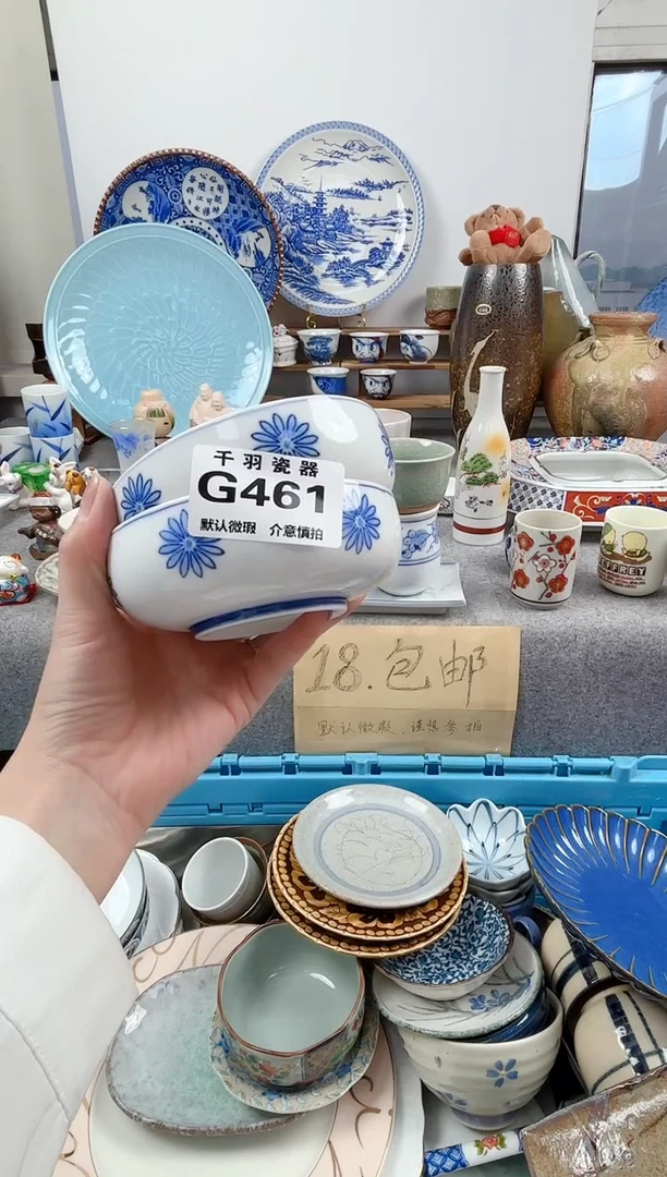 12姚*醒千羽瓷器默认微瑕G461