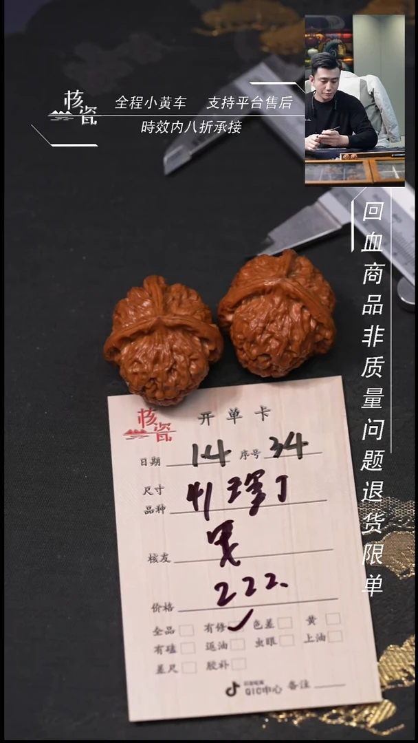 吊坠桃核曵****撣41玉玺34