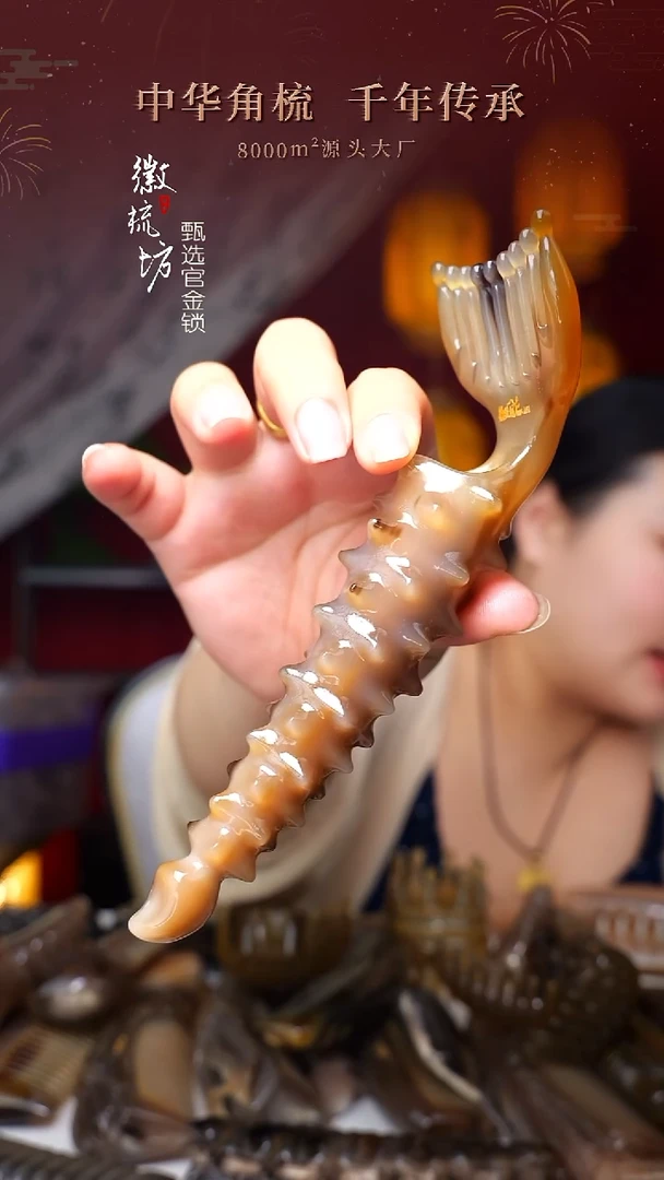 徽梳坊 D3EE22032 活动