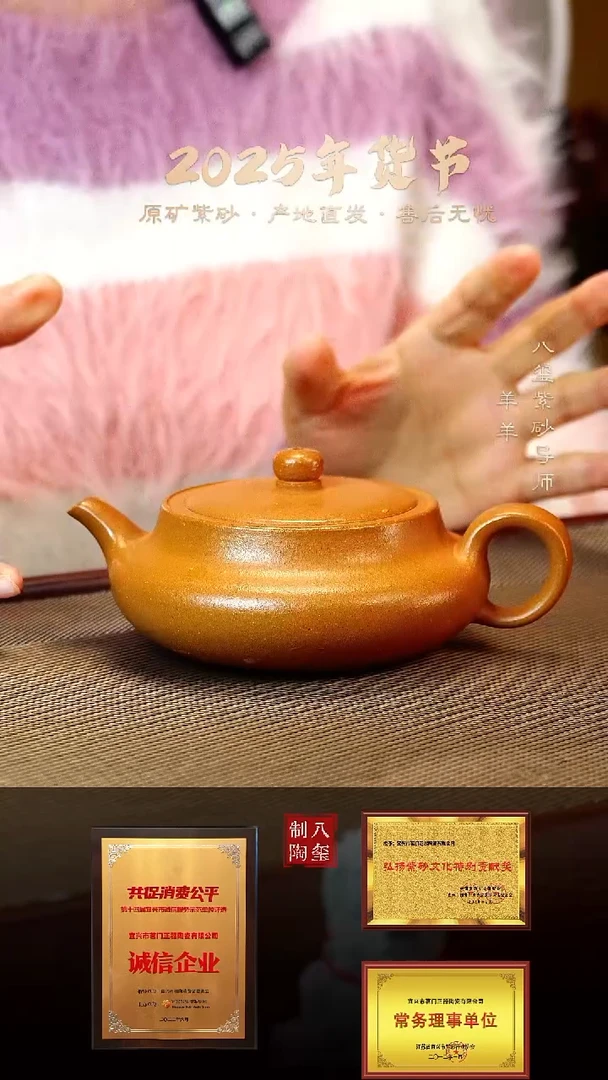 【闪购商品】紫砂茶壶冷黄金桑盘-200cc-内推（微瑕款）