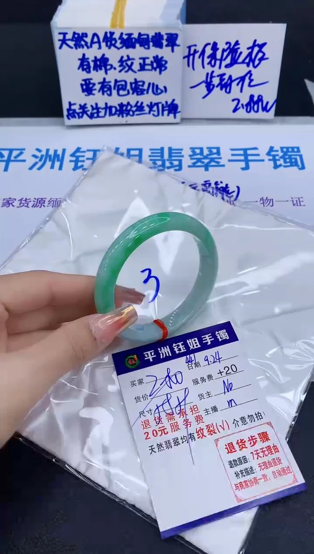 未镶嵌手镯翡翠1111