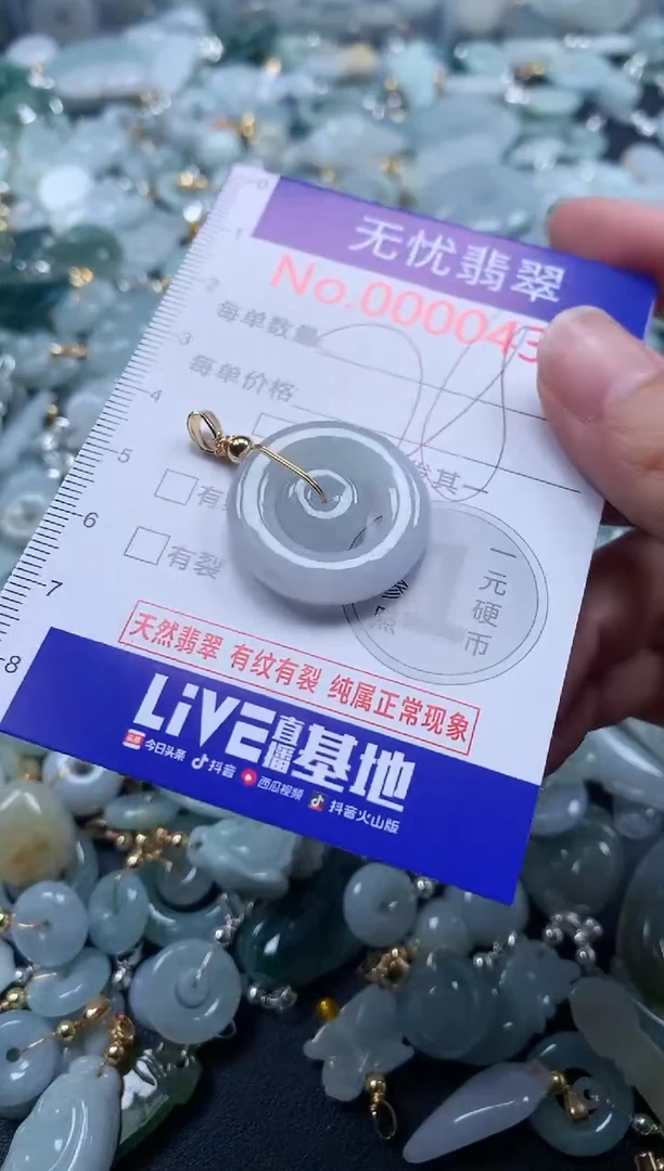 翡翠未镶嵌吊坠(不含链)436