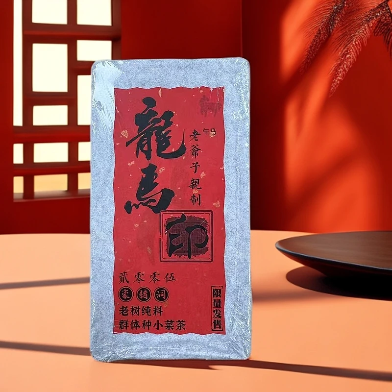 【江缘】福鼎白茶，龙马印·2005·贡眉·群体种小菜茶·老树荒野·豪猪洞