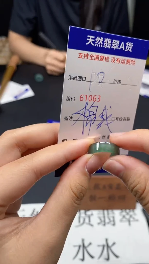 未镶嵌戒指翡翠天然A货翡翠1063