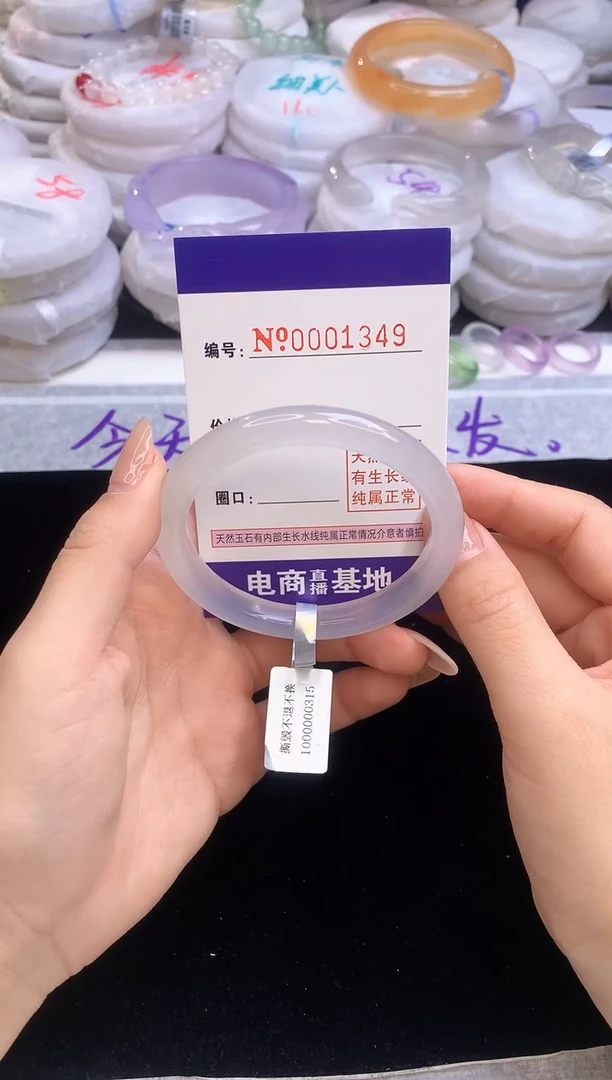 【闪购商品】玛瑙/玉髓手镯未镶嵌1349圈口54.5