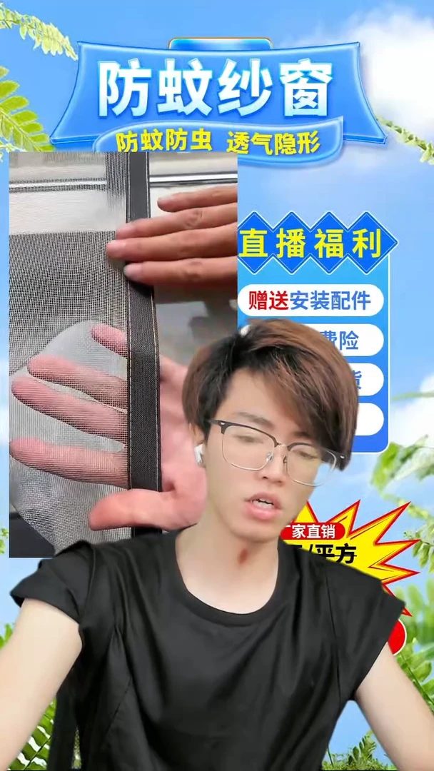 【灰纱+黑贴】+小窗口 80*78的2个