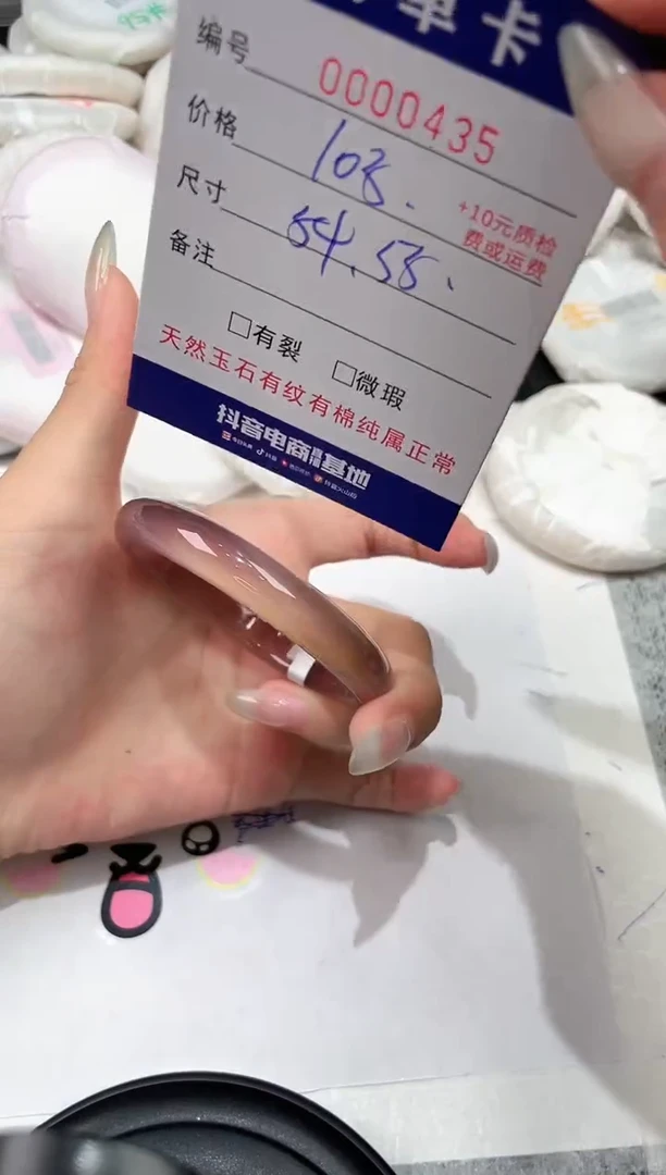 玛瑙/玉髓手镯未镶嵌-435