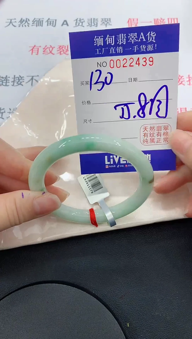 未镶嵌手镯翡翠39