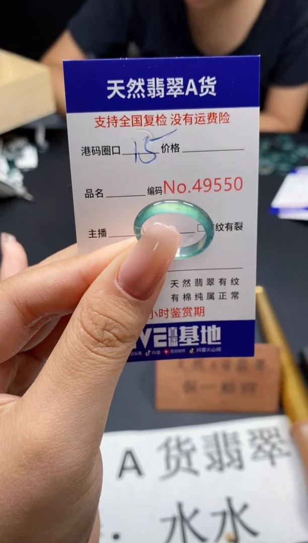 未镶嵌戒指翡翠天然A货翡翠9550