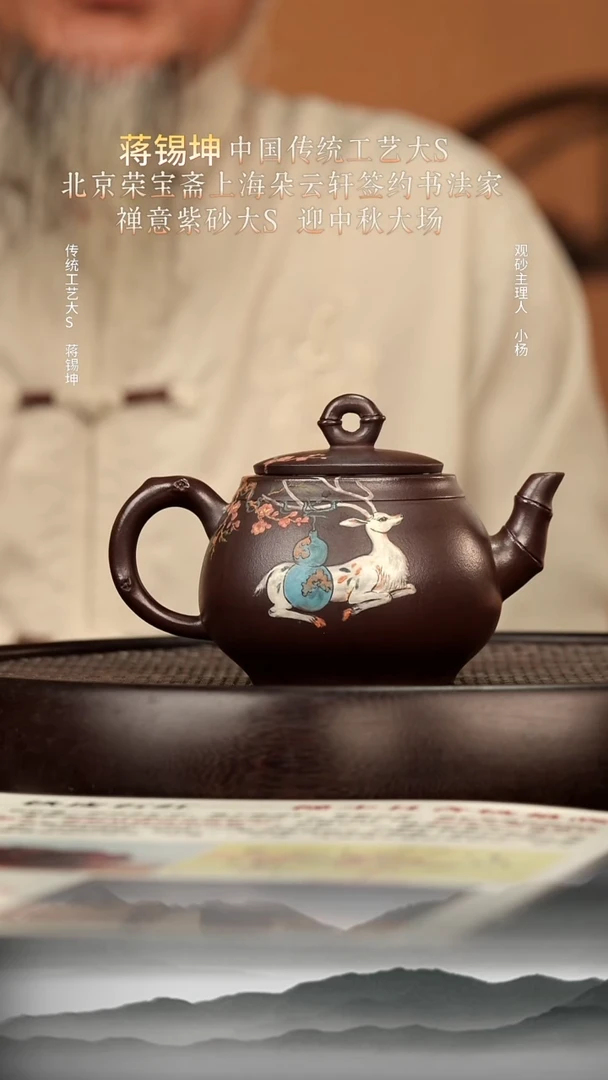 茶壶紫砂18铁皮石红大樱花壶280c