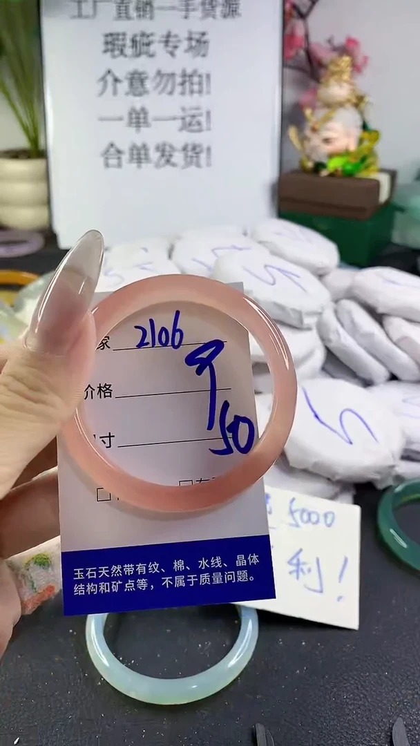 手镯玛瑙/玉髓未镶嵌2106