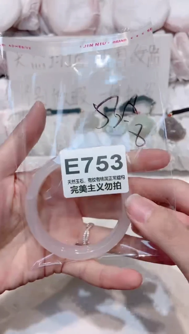 手镯玛瑙/玉髓未镶嵌53