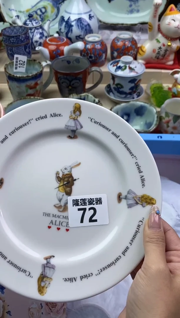 【闪购商品】瓷片隆莲瓷器欢迎大家