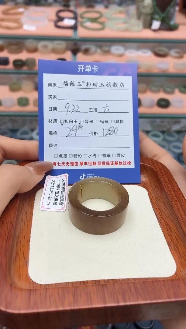 未镶嵌戒圈和田玉一**人29号