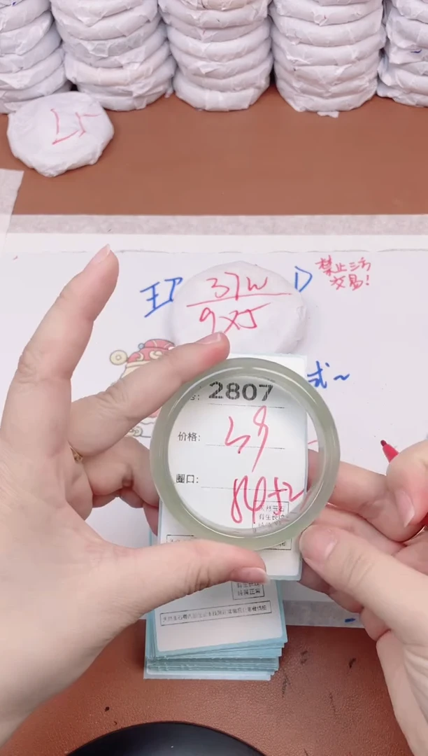 【闪购商品】玛瑙/玉髓手镯未镶嵌2807