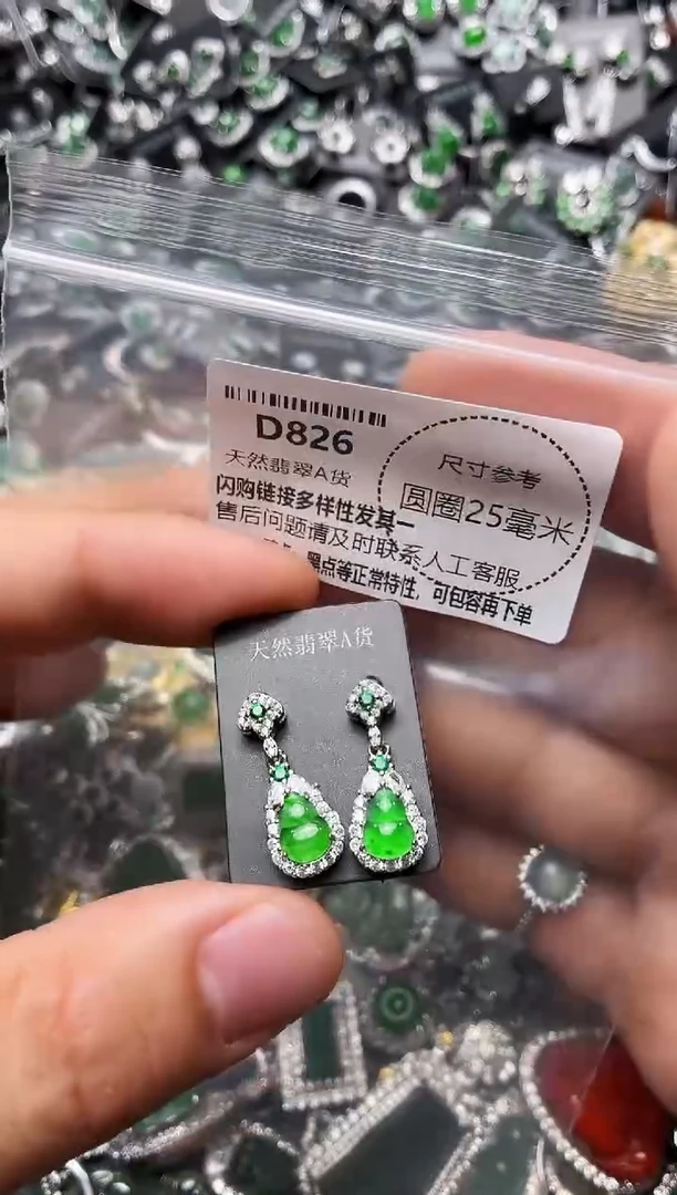 翡翠未镶嵌颈饰D826耳钉
