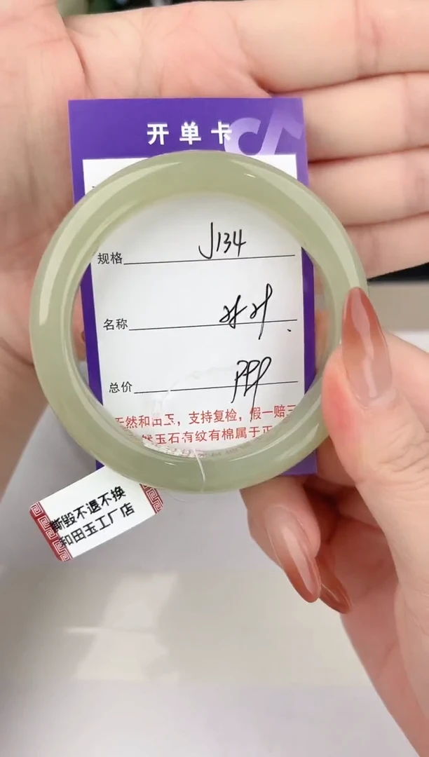 未镶嵌手镯和田玉134颜色微差无瑕疵