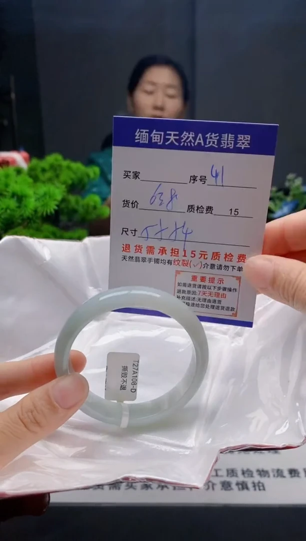 未镶嵌手镯翡翠41缅甸天然A货翡翠需包容瑕疵，介意慎拍