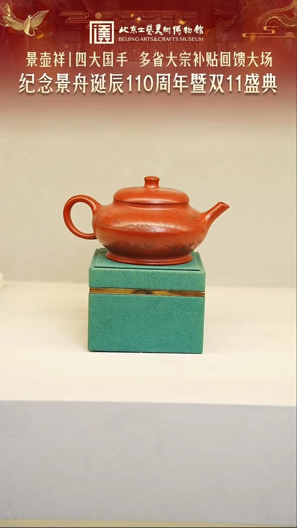 茶壶紫砂景壶祥大场 紫砂壶162
