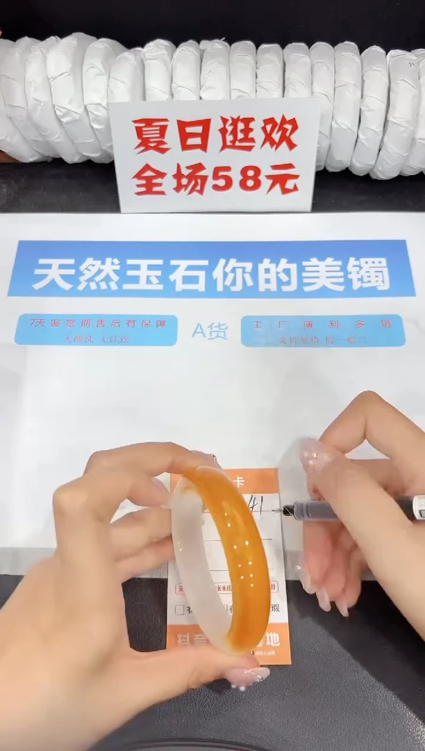 未镶嵌手镯石英质玉41-57.1