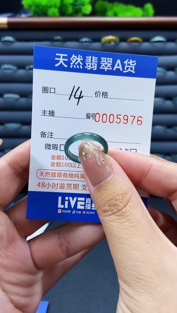 未镶嵌戒指翡翠戒圈