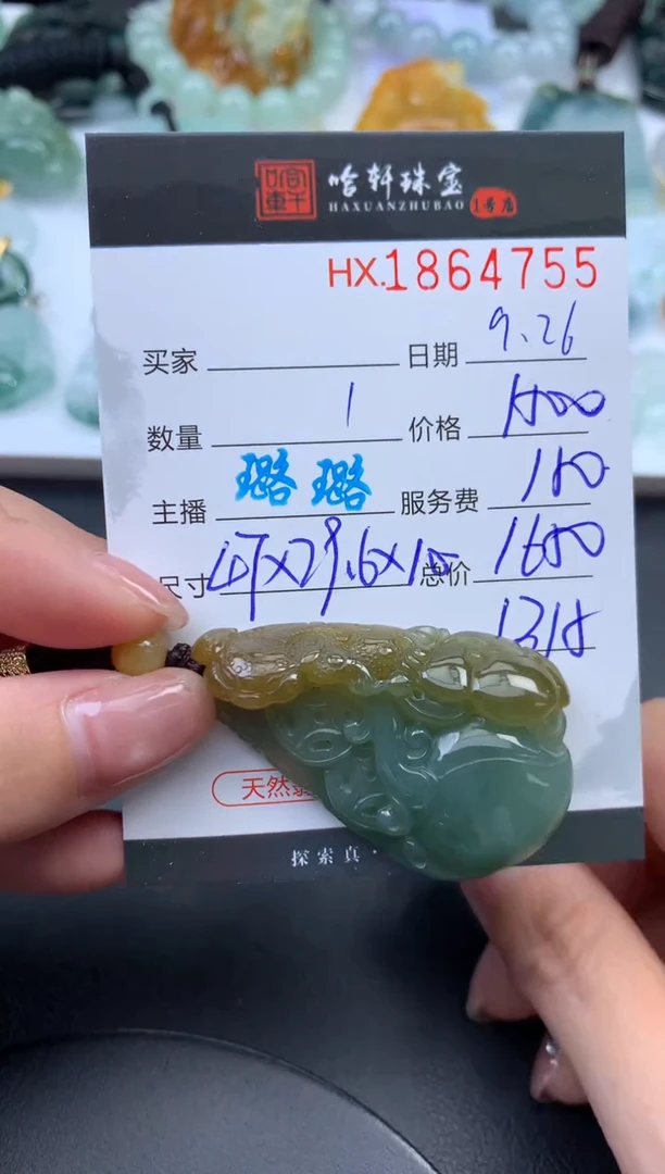 未镶嵌挂件翡翠哈轩 挂件1