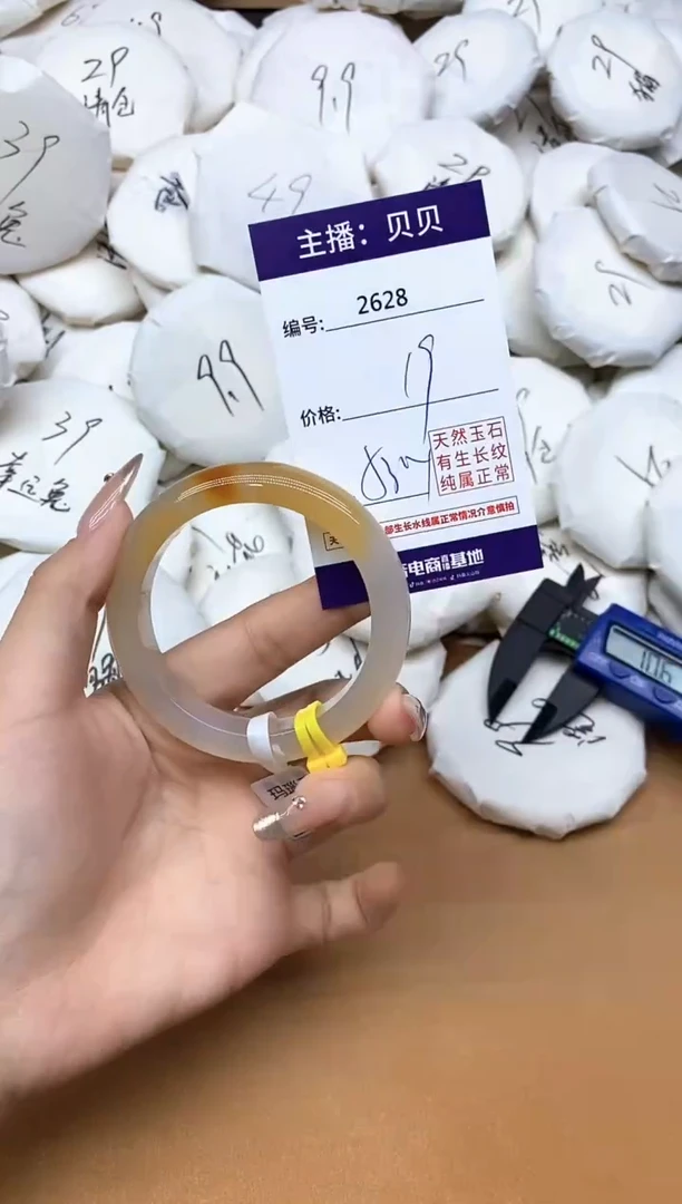 手镯玛瑙/玉髓未镶嵌2628
