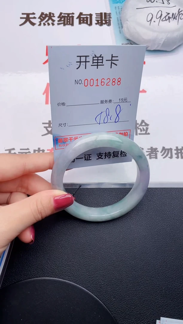 未镶嵌手镯翡翠88