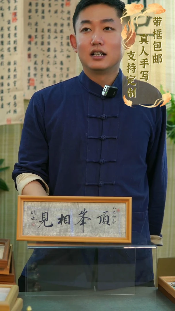 书法顶峰相见横版