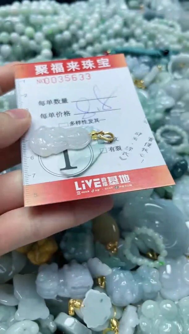 【闪购商品】翡翠颈饰未镶嵌闪购0035633