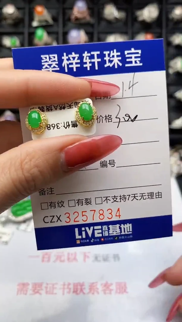 银S925镶嵌戒指翡翠7834