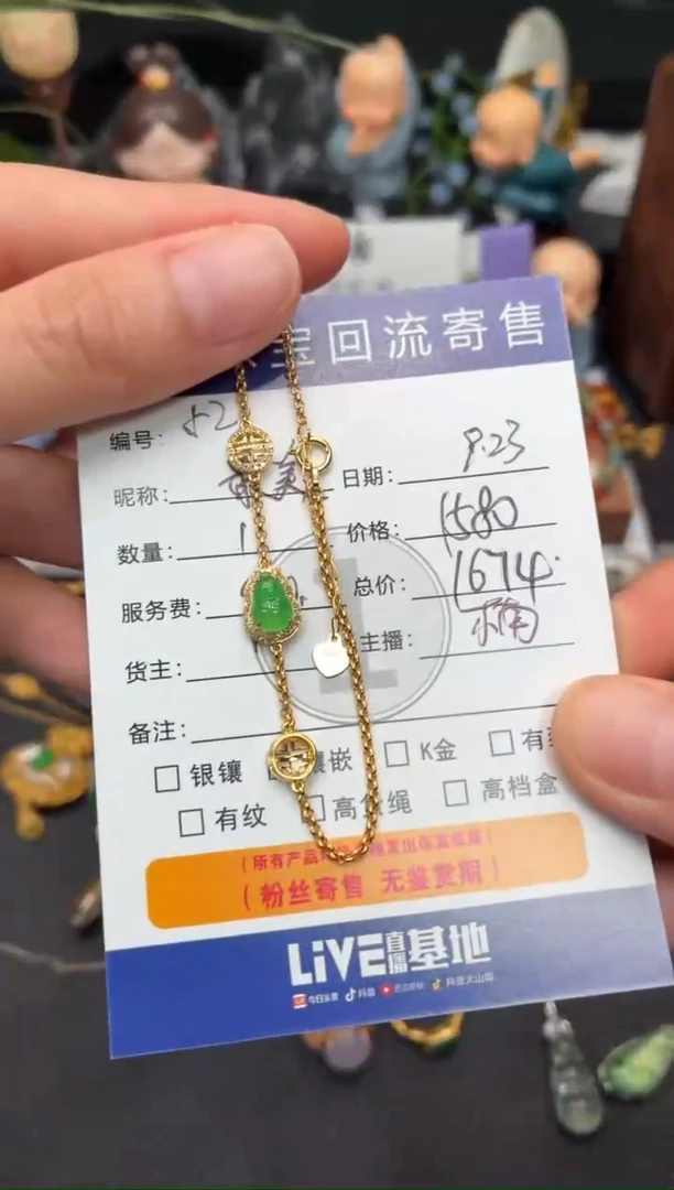 18K金镶嵌手链翡翠最***你翡翠——0923052