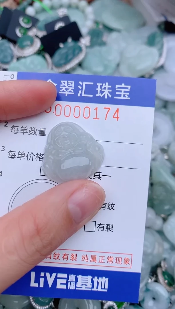 翡翠未镶嵌颈饰174.......