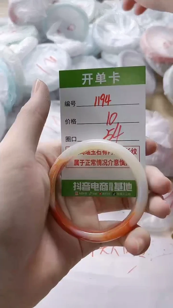 【闪购商品】玛瑙/玉髓手镯未镶嵌1194