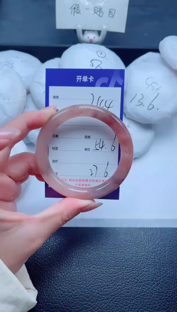 未镶嵌手镯石英质玉244-54