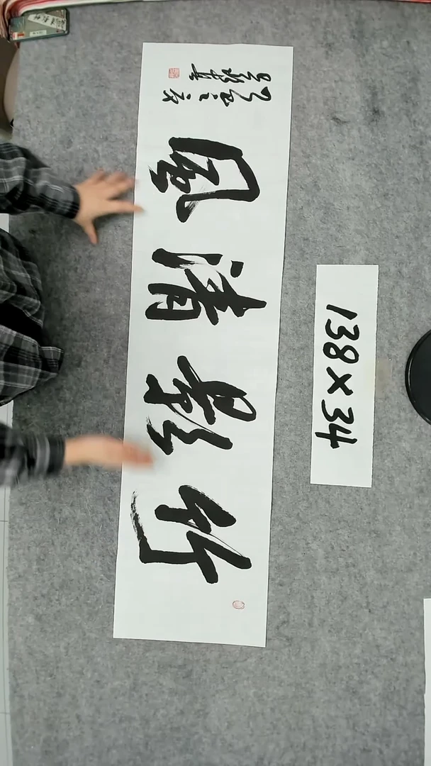 书法吕老师书法作品