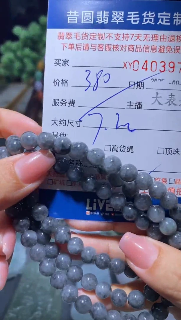 未镶嵌定制翡翠翡翠403973