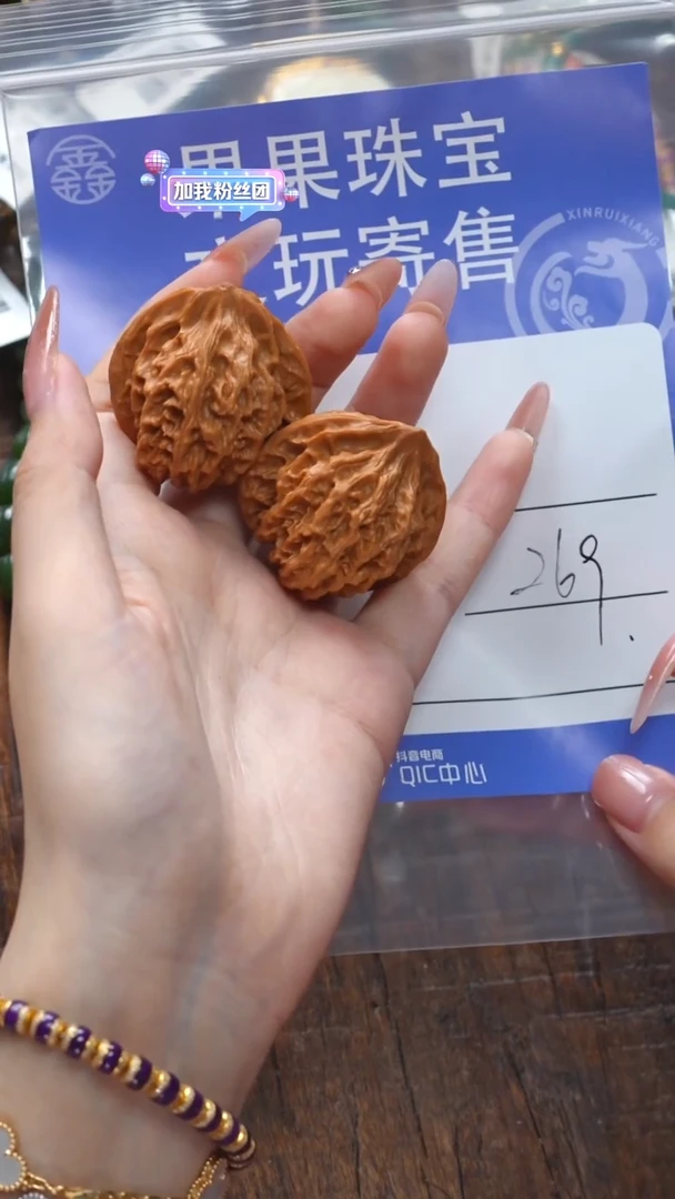 【闪购商品】文玩核桃吊坠核桃