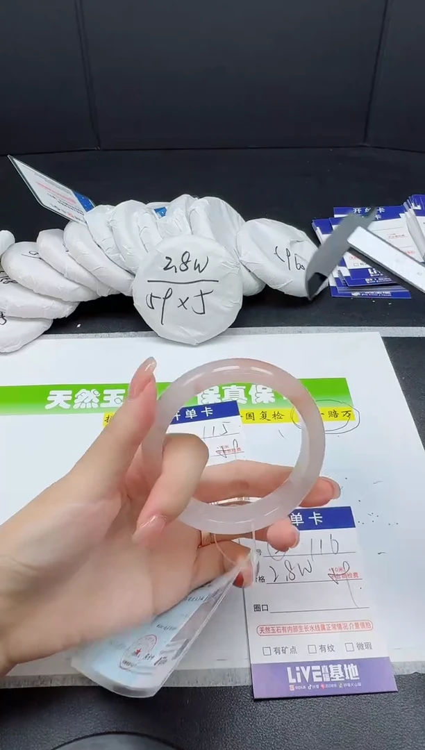 未镶嵌手镯石英质玉0115-5758